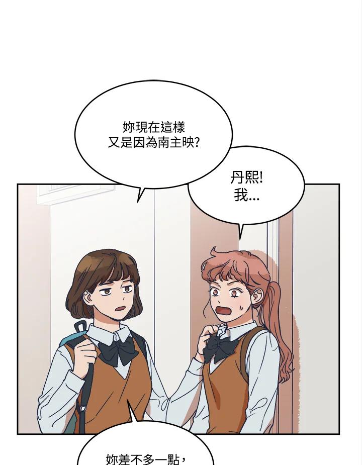 《未来的照片》第7话 第8页