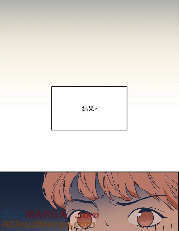 《未来的照片》第7话 第4页