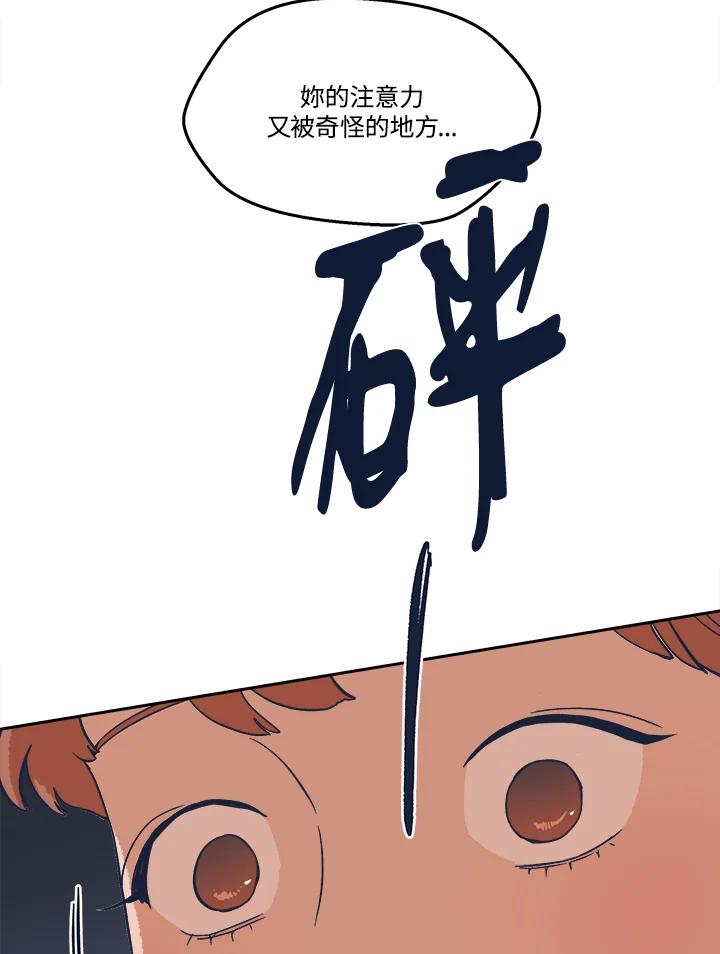 《未来的照片》第7话 第60页
