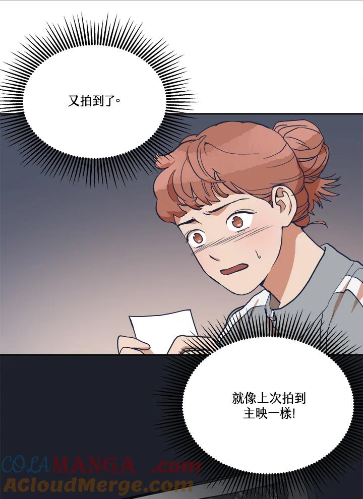 《未来的照片》第7话 第46页