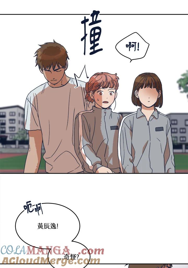 《未来的照片》第7话 第73页