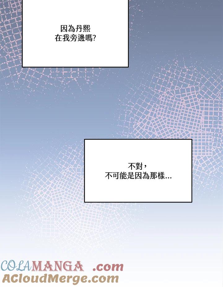 《未来的照片》第7话 第13页