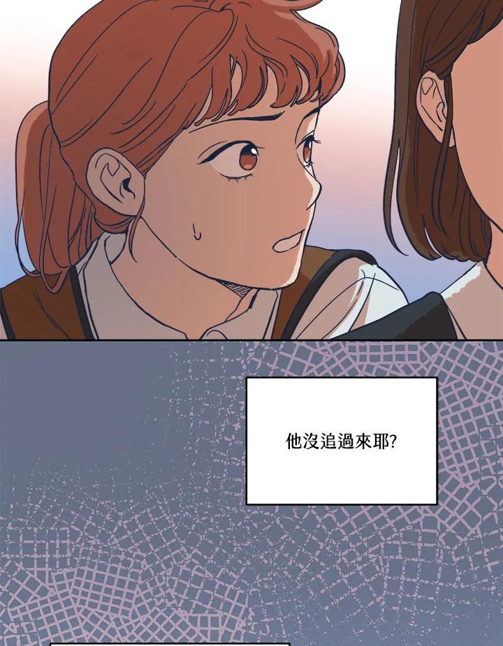 《未来的照片》第7话 第12页