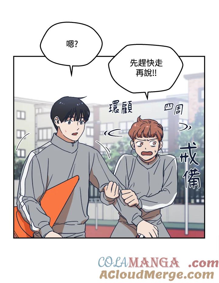 《未来的照片》第8话 第52页