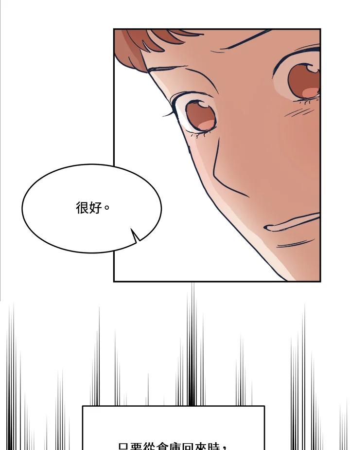 《未来的照片》第8话 第23页