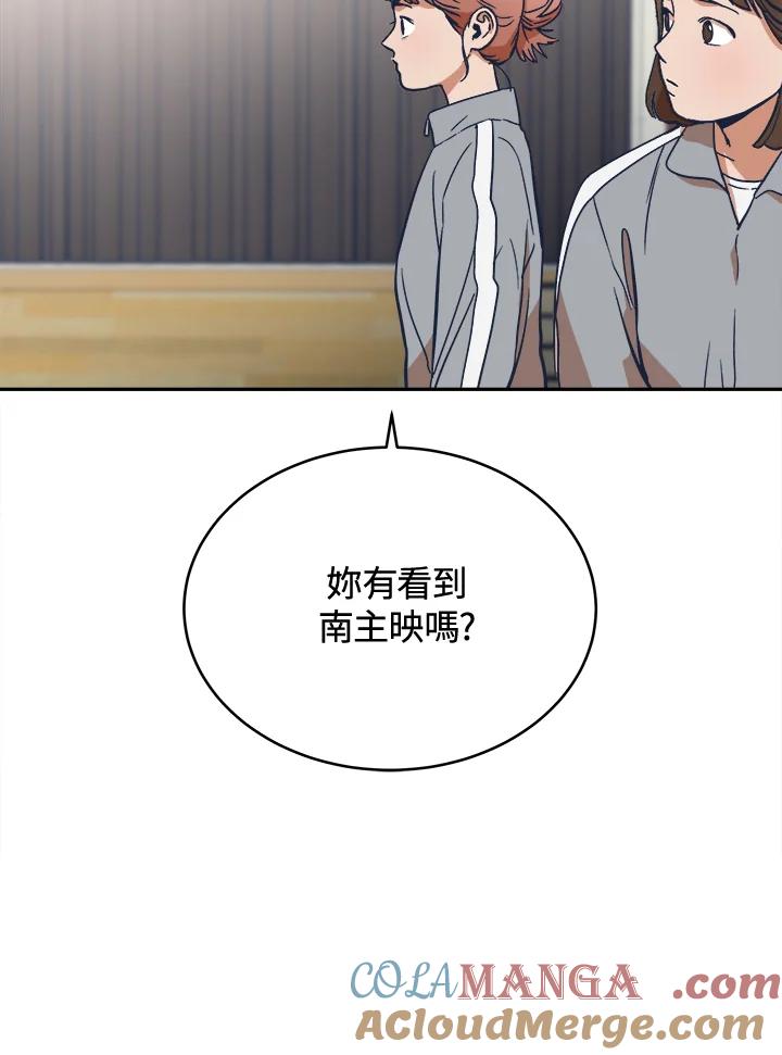 《未来的照片》第8话 第7页