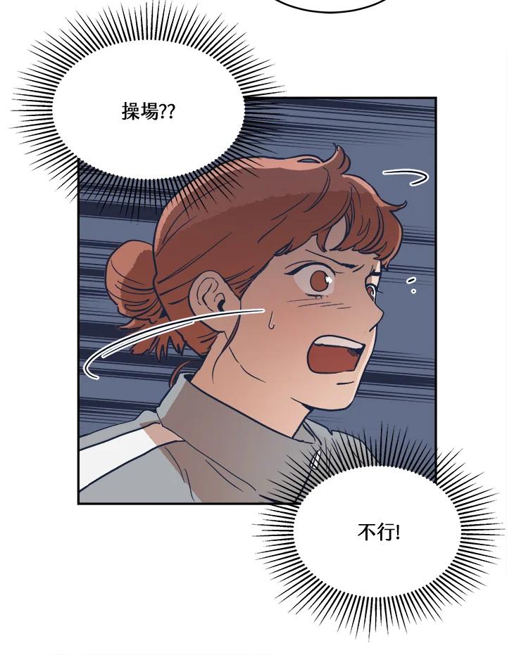 《未来的照片》第8话 第29页