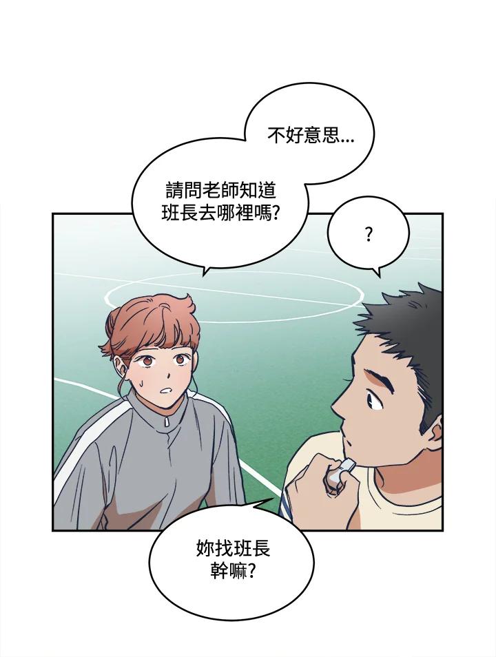 《未来的照片》第8话 第14页