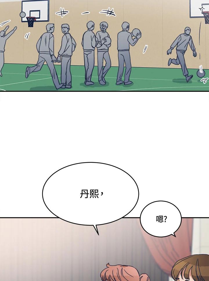 《未来的照片》第8话 第6页