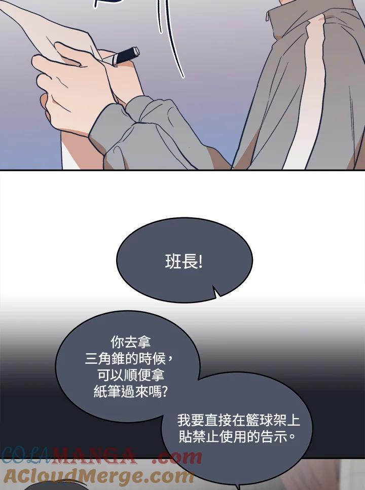 《未来的照片》第8话 第70页