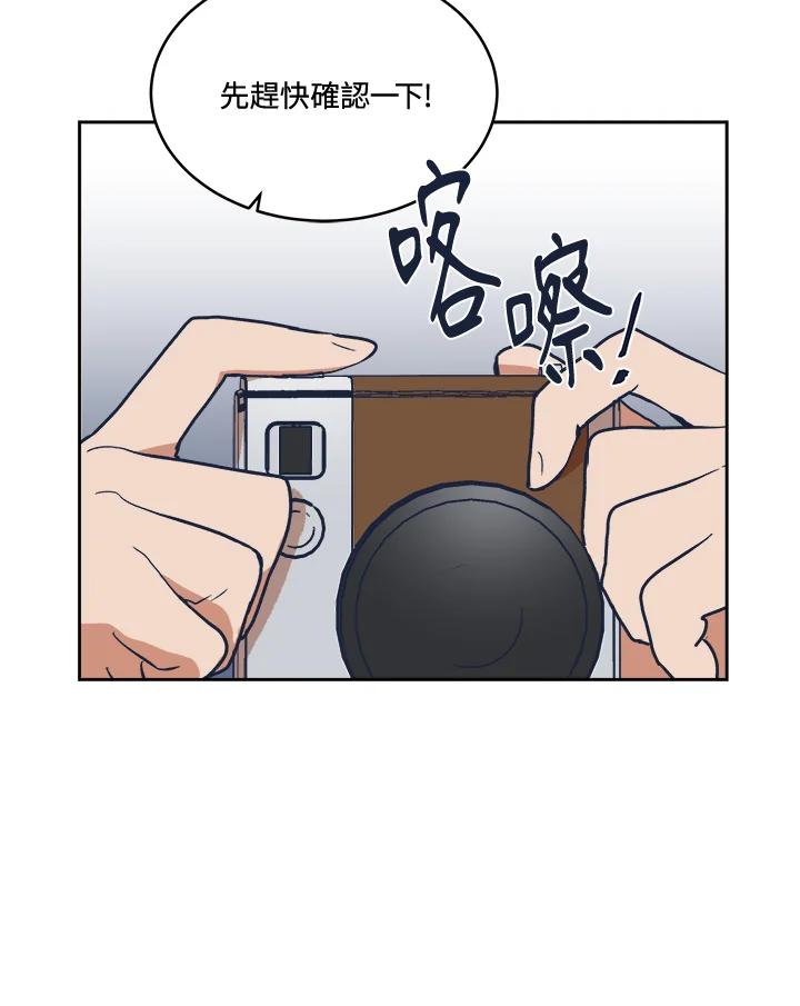 《未来的照片》第8话 第21页