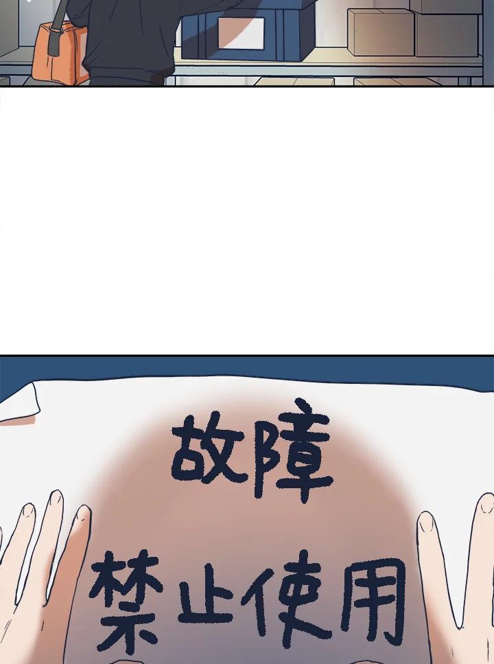 《未来的照片》第8话 第72页