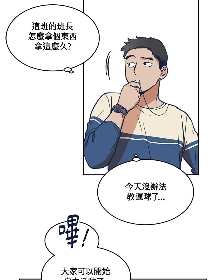 《未来的照片》第8话 第42页