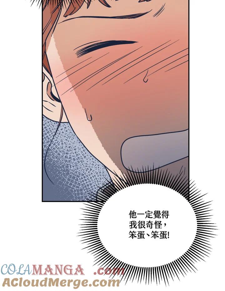 《未来的照片》第8话 第58页