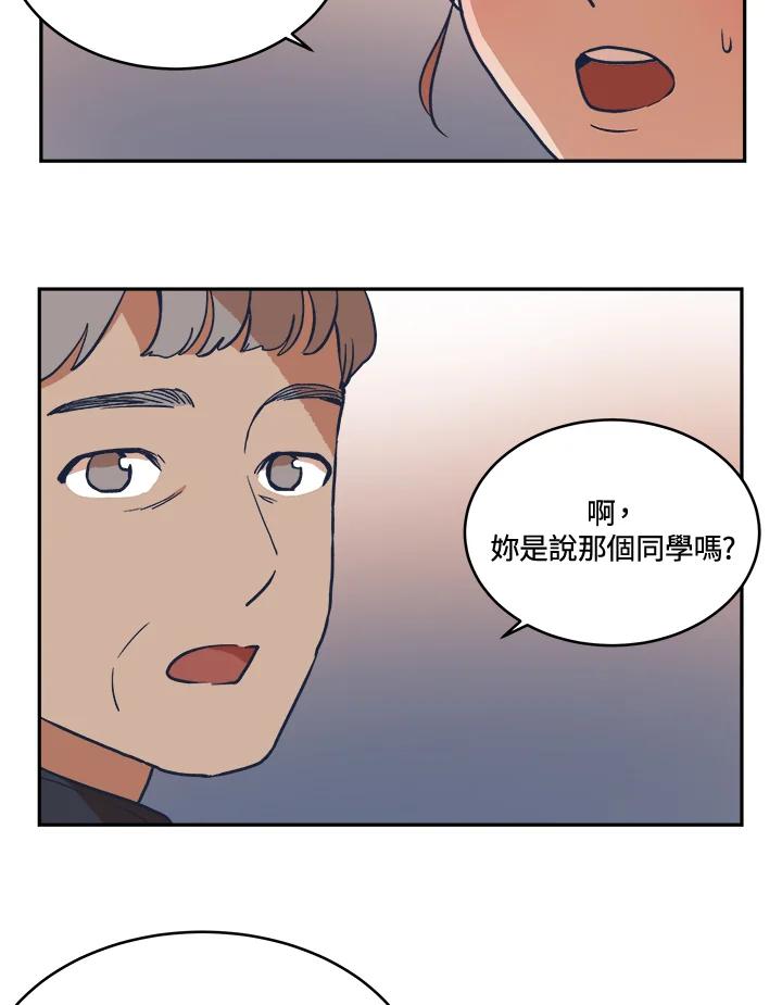 《未来的照片》第8话 第27页