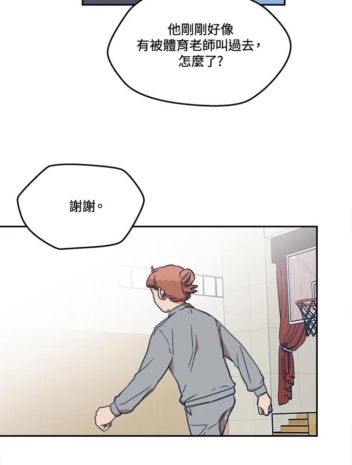 《未来的照片》第8话 第11页
