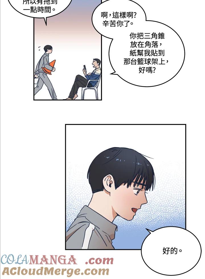 《未来的照片》第8话 第61页
