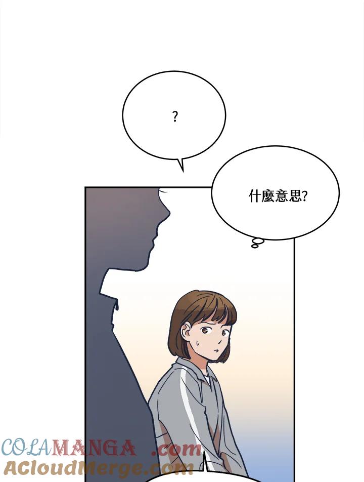 《未来的照片》第8话 第10页