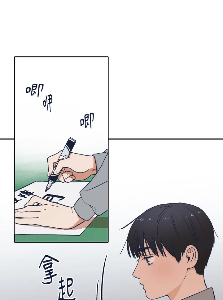 《未来的照片》第8话 第69页