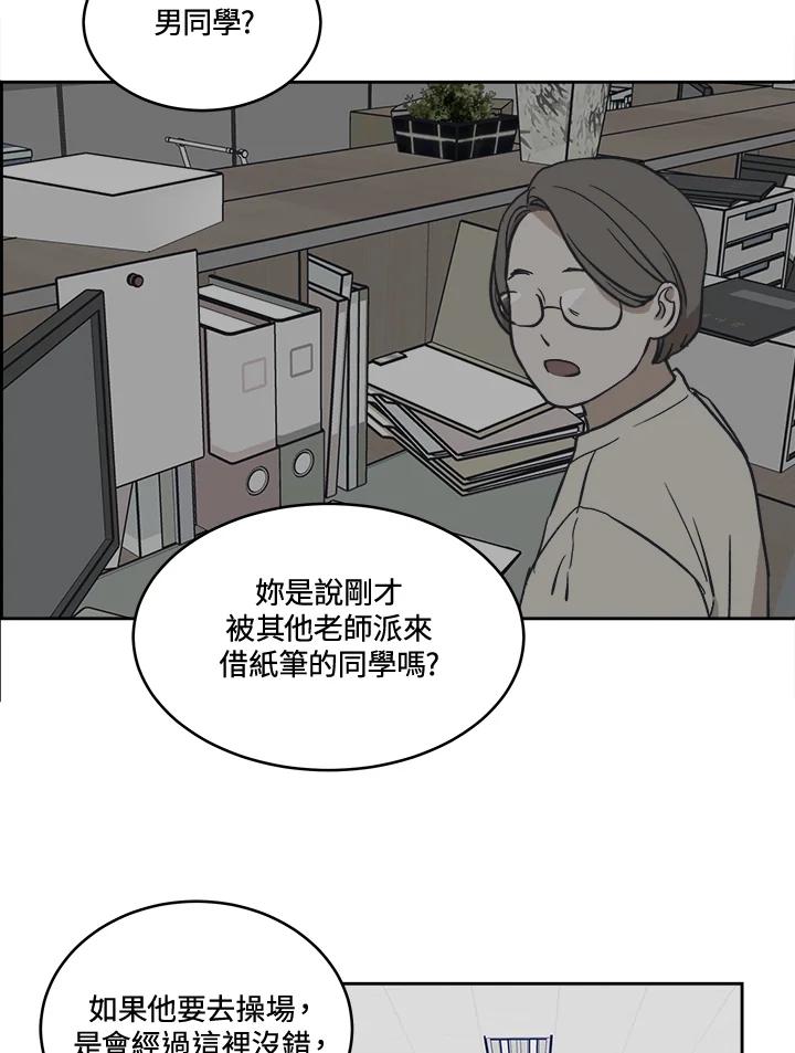 《未来的照片》第8话 第45页