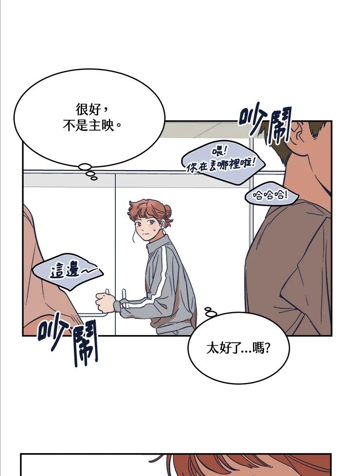 《未来的照片》第8话 第62页