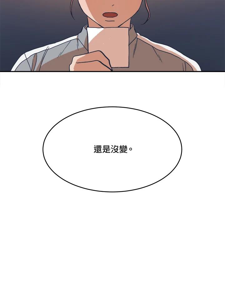 《未来的照片》第8话 第2页