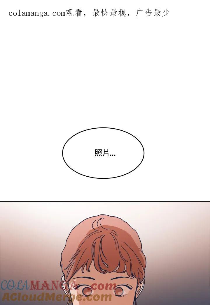 《未来的照片》第8话 第1页