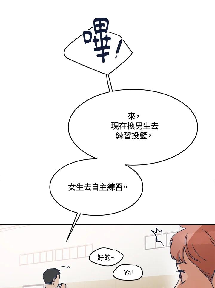 《未来的照片》第8话 第3页