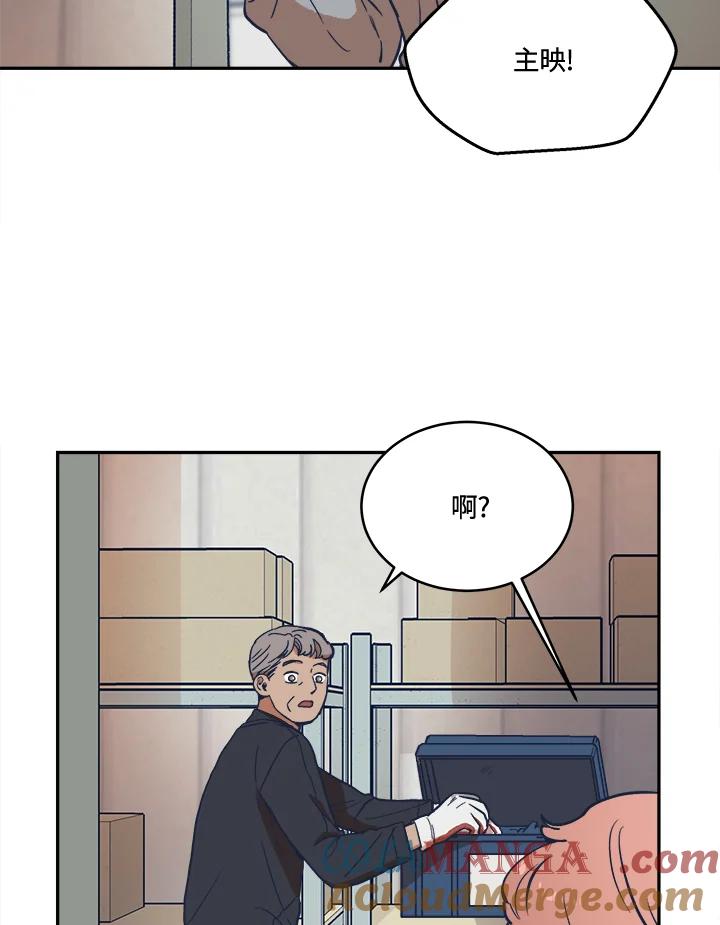 《未来的照片》第8话 第25页