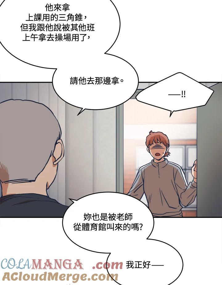《未来的照片》第8话 第28页
