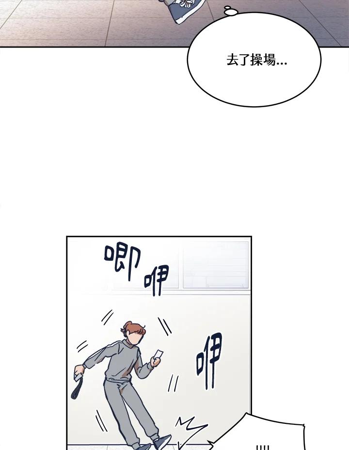 《未来的照片》第8话 第33页