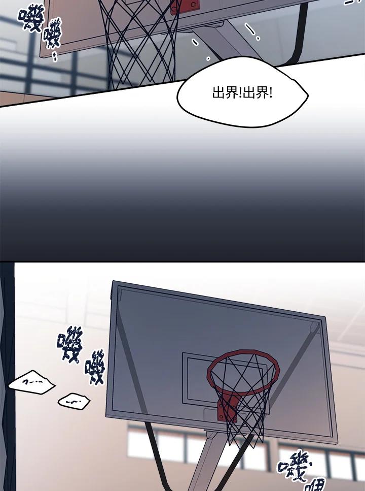 《未来的照片》第8话 第74页