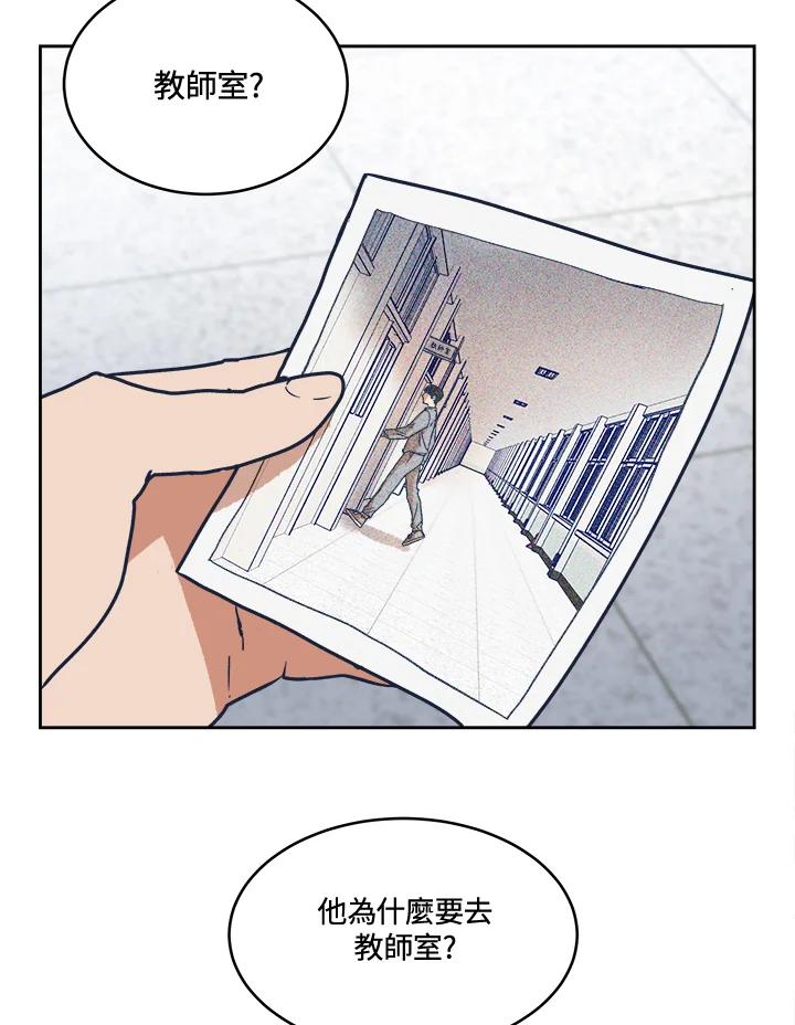 《未来的照片》第8话 第35页