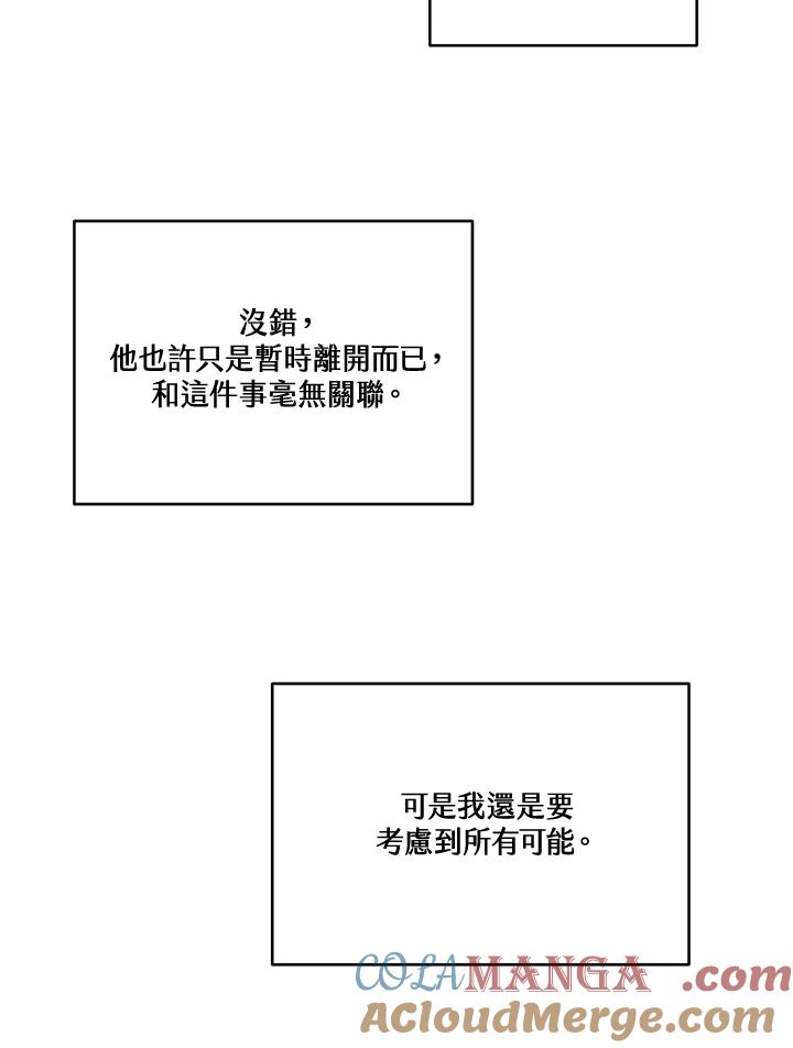 《未来的照片》第8话 第13页
