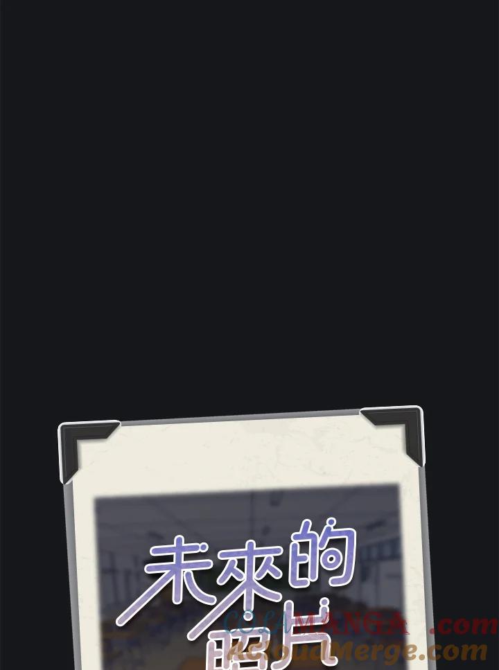 《未来的照片》第8话 第76页