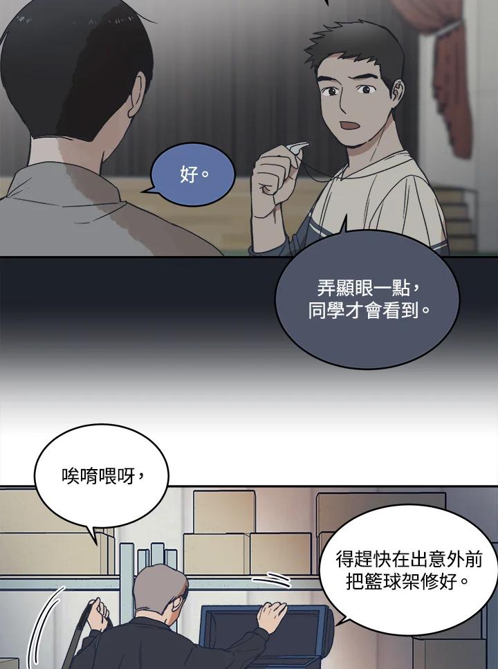 《未来的照片》第8话 第71页