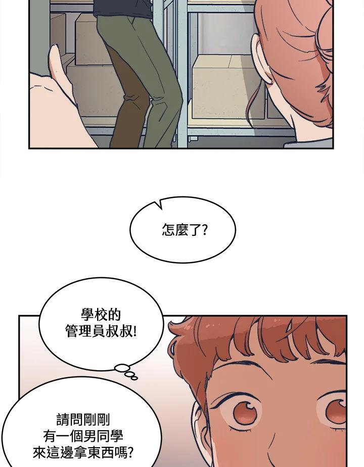 《未来的照片》第8话 第26页