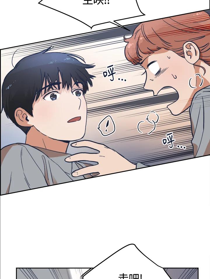 《未来的照片》第8话 第50页