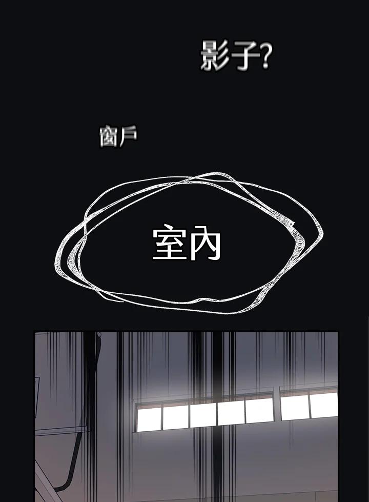 《未来的照片》第8话 第66页