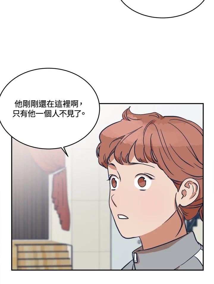 《未来的照片》第8话 第9页