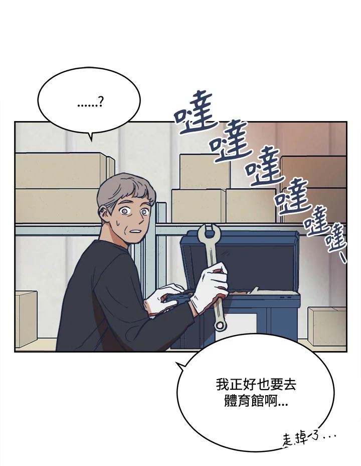《未来的照片》第8话 第30页