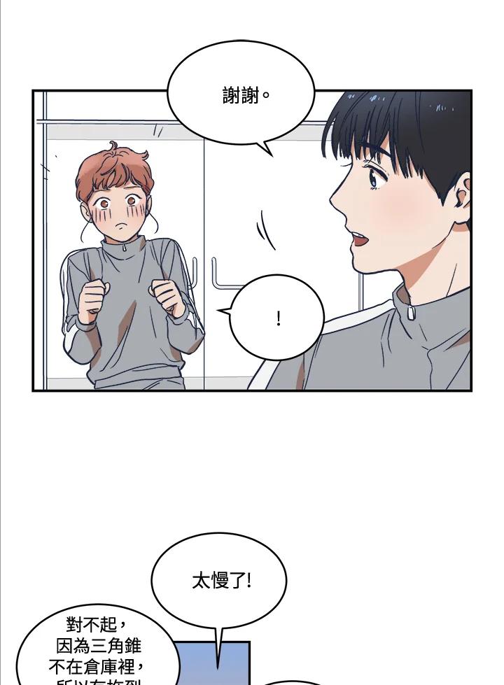 《未来的照片》第8话 第60页