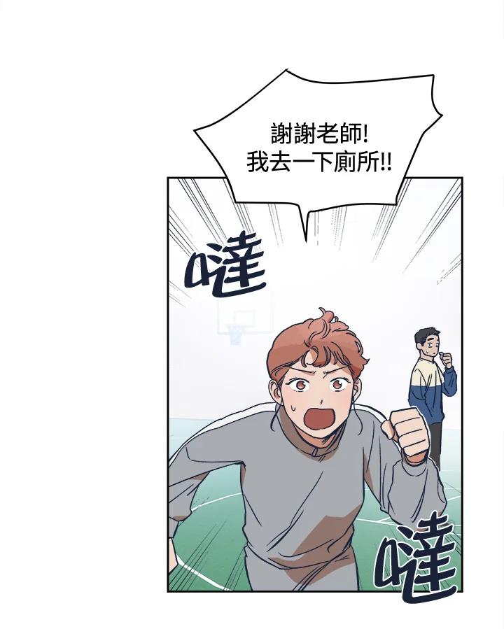 《未来的照片》第8话 第17页