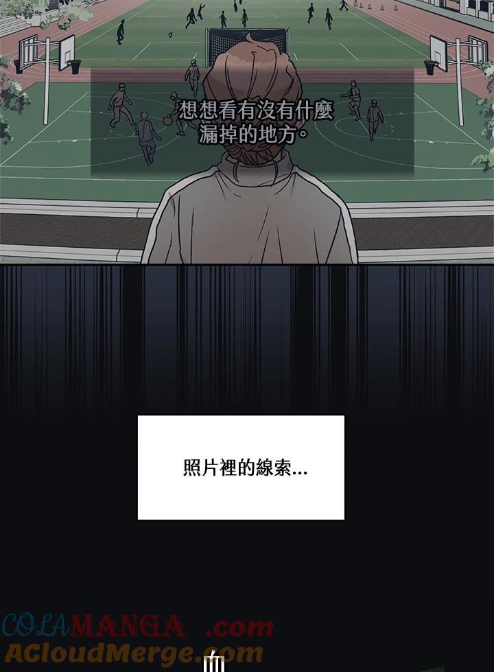 《未来的照片》第8话 第64页