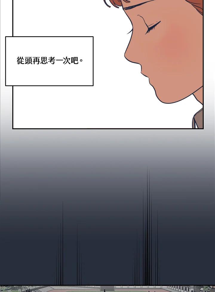 《未来的照片》第8话 第63页