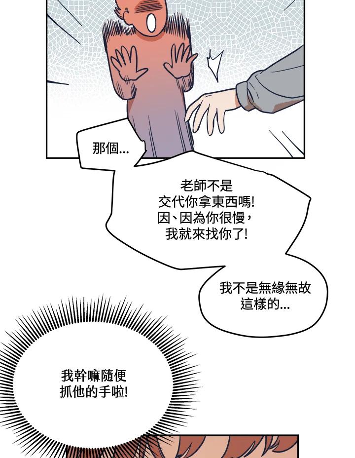 《未来的照片》第8话 第57页