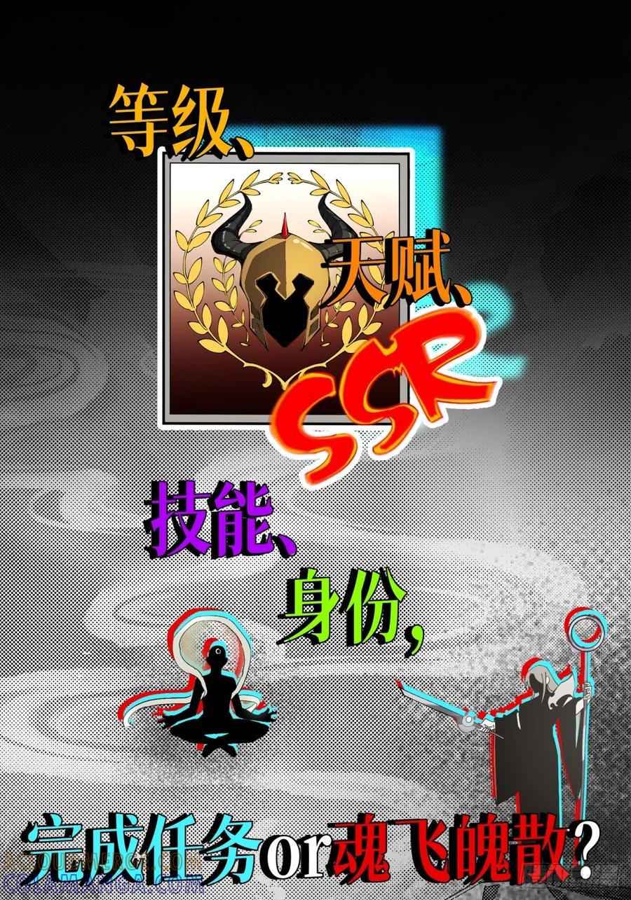 《未来都市S之觉醒了完美气运》预告：游戏正在取代现实 第9页