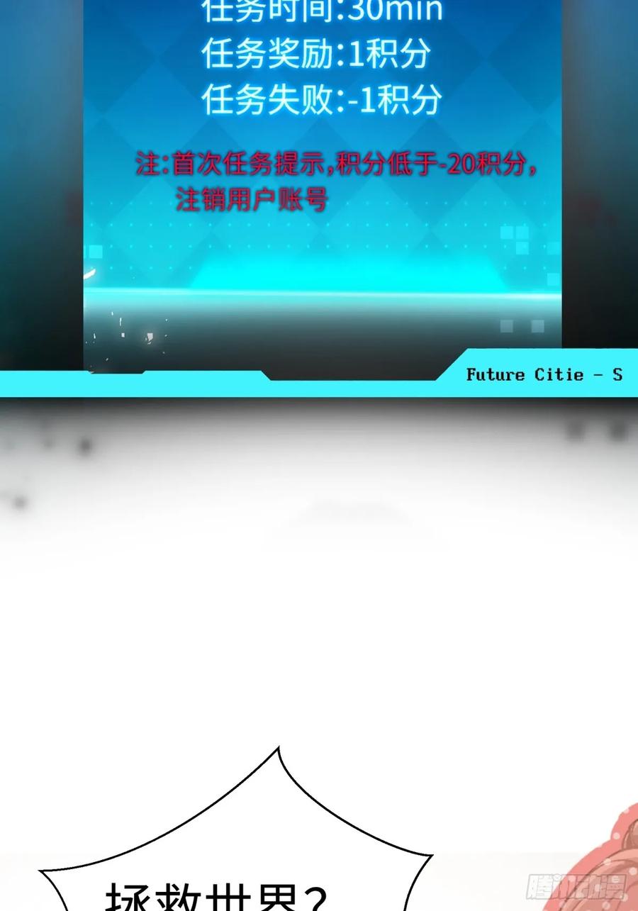 《未来都市S之觉醒了完美气运》预告：游戏正在取代现实 第14页