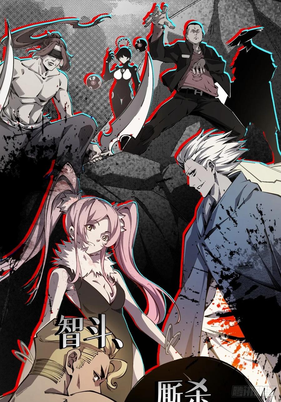 《未来都市S之觉醒了完美气运》预告：游戏正在取代现实 第10页