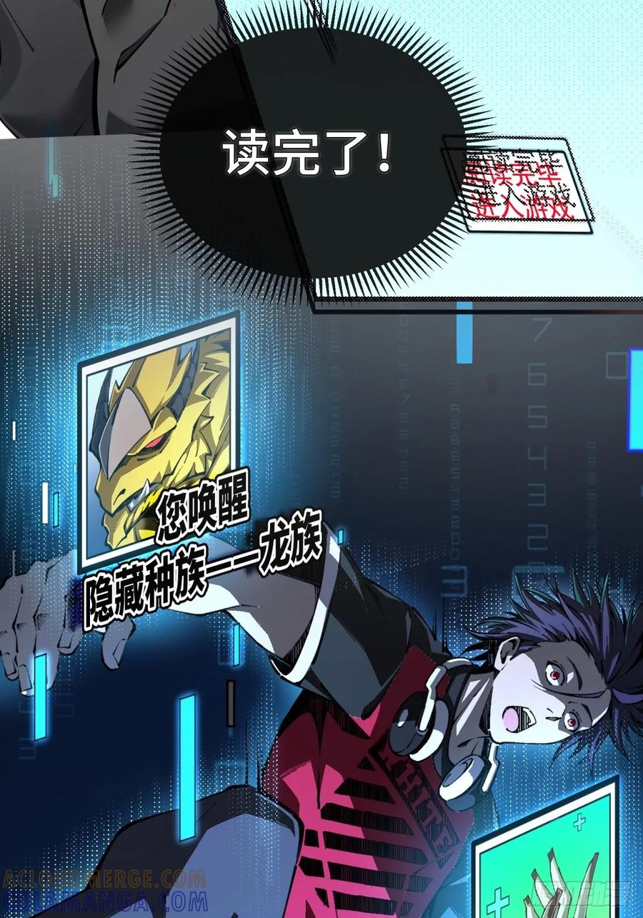 《未来都市S之觉醒了完美气运》预告：游戏正在取代现实 第5页